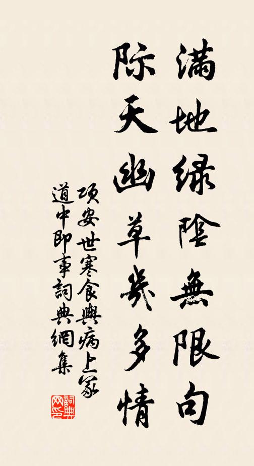 隴麥秀兩岐,池蓮綻雙蕊 詩詞名句