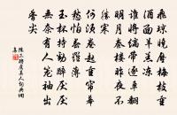 痛日月之未改兮,已變故常 詩詞名句