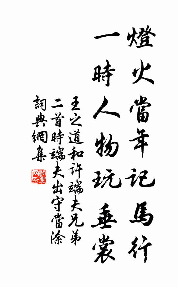 幽室置火引就坐,持杯暖腹客氣華 詩詞名句