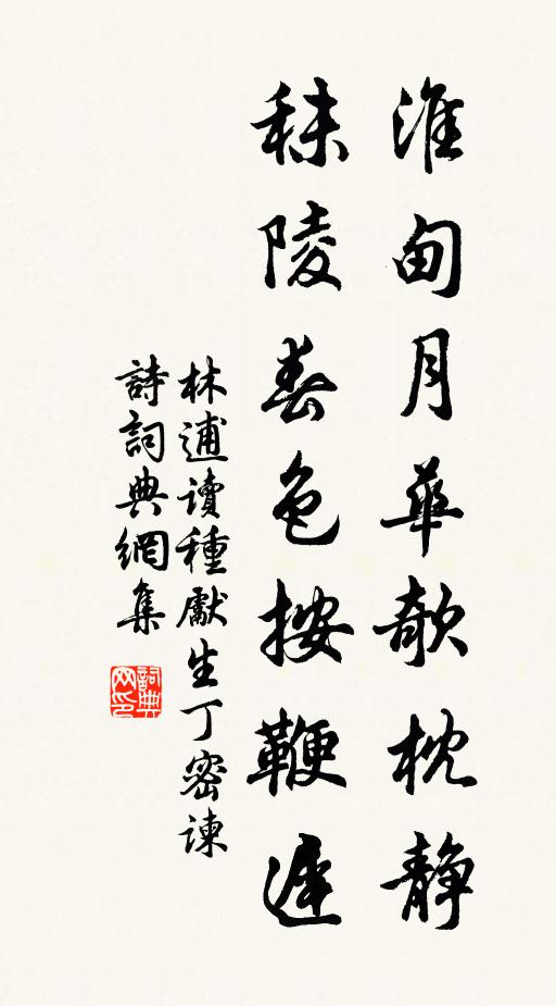 一見皆風月,相投不炭冰 詩詞名句