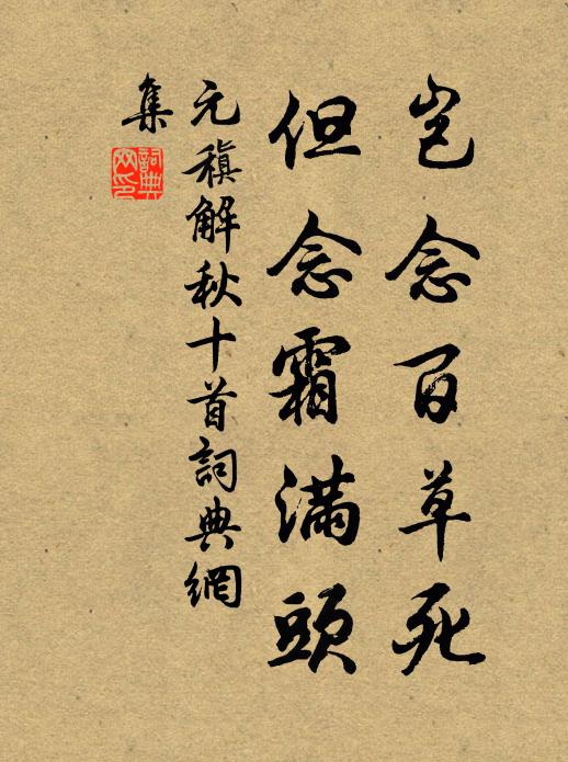 也無塵俗也無色，留待山窗伴老夫 詩詞名句