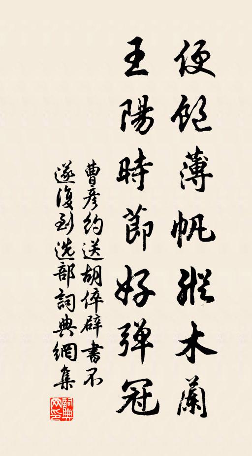 移檜托禪子,攜家上赤城 詩詞名句