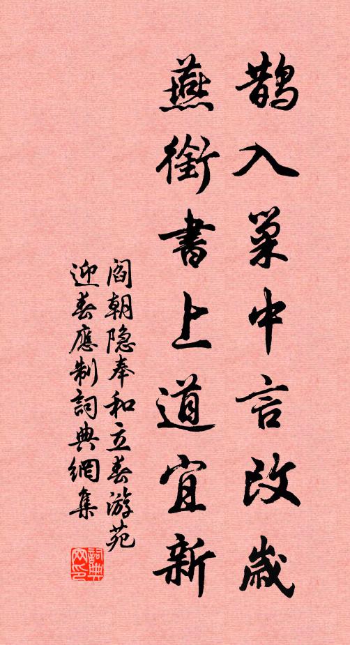 隋家不合栽楊柳,長遣行人春恨多 詩詞名句