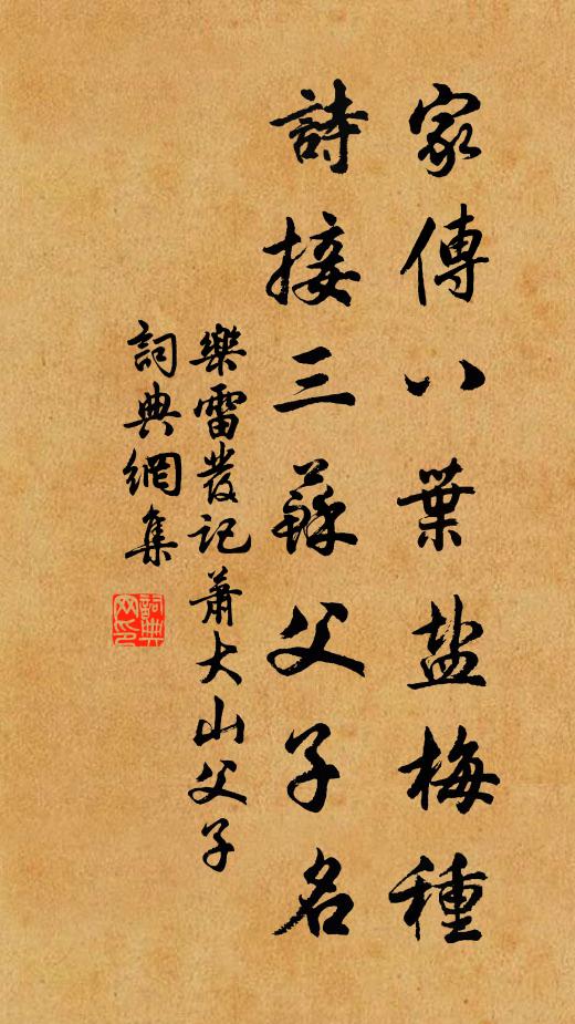 作客經年樂有餘，邵陽歧路不崎嶇 詩詞名句