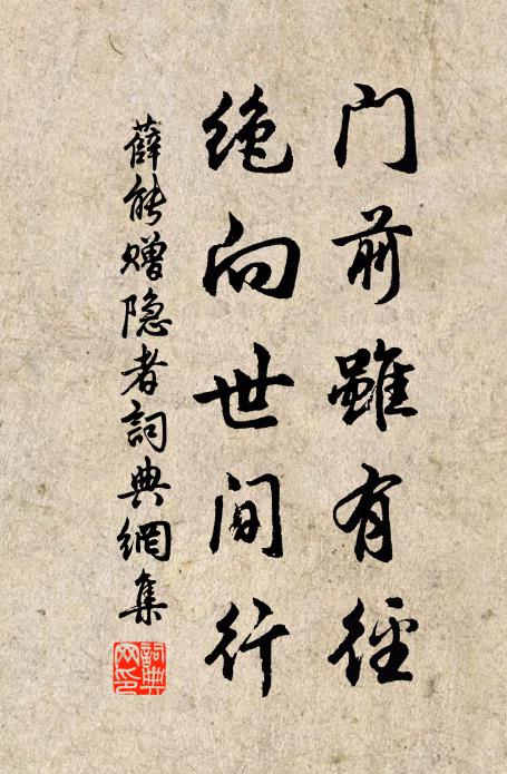 亞尹勤民流詠嘆，一章高唱掩幽蘭 詩詞名句