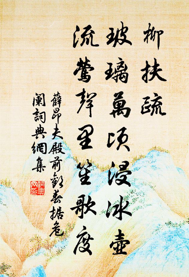 咨爾士兮，宜修其身 詩詞名句