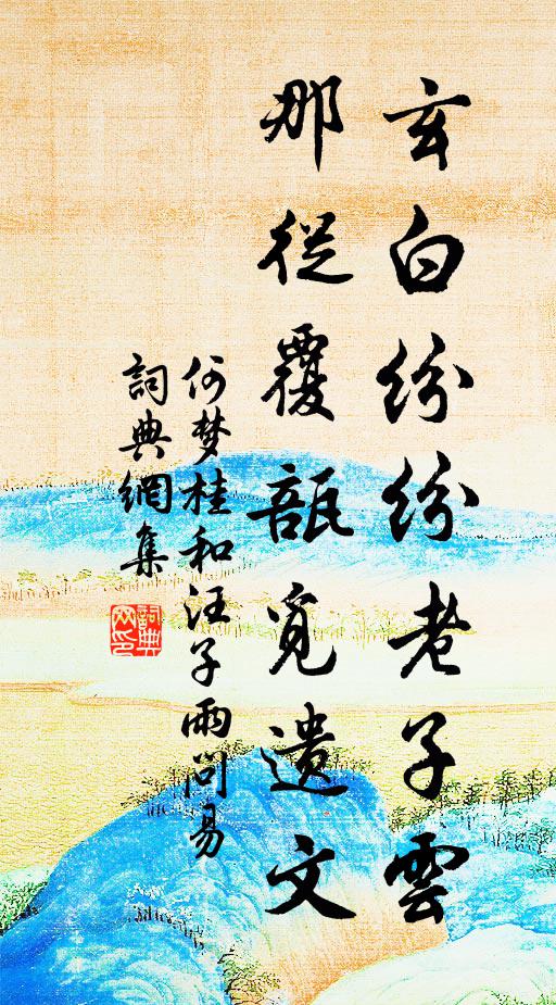 貧病物情疏,送迎日漸寡 詩詞名句