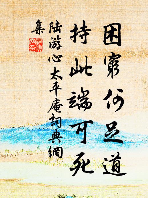 一生雖抱楚王恨,千載終為息地靈 詩詞名句