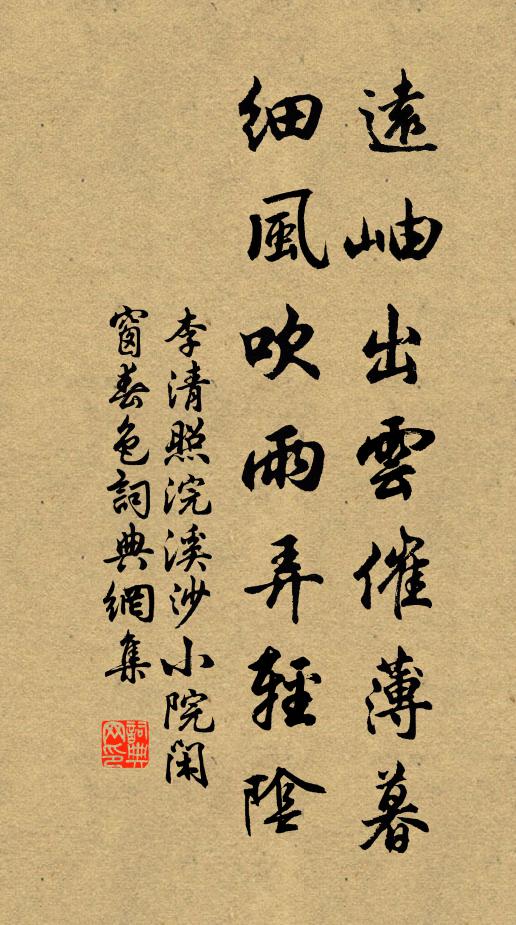 終須副卻蒼生望,別築沙堤到盛居 詩詞名句