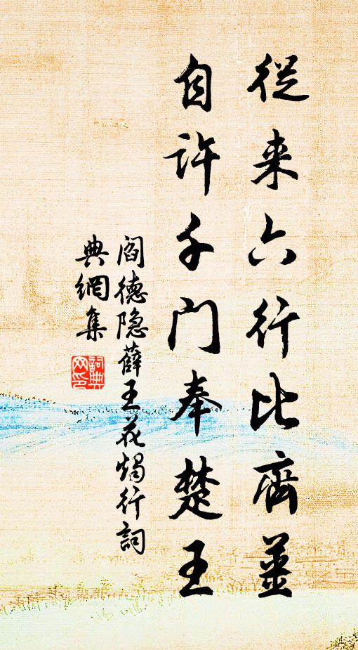 竹石徑蕭森，芸齋廣且深 詩詞名句