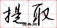 碾磨的意思_碾磨的解釋_國語詞典