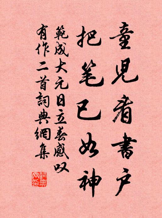 將權可與他人共，德意須令舊壤知 詩詞名句