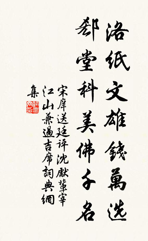 數樹芭焦乾未得，長官親自見生涯 詩詞名句