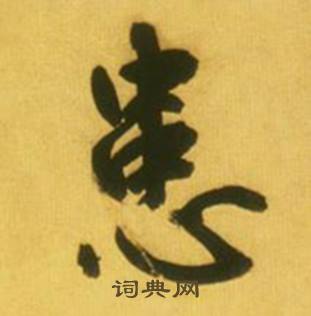 正開頭的成語_第一字是正的成語有哪些