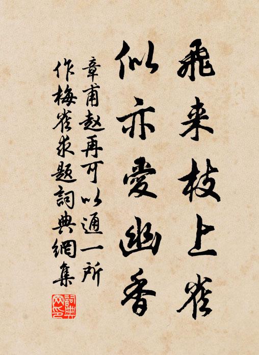 瑤機錦綍識異物,傳來北宋騰清聲 詩詞名句