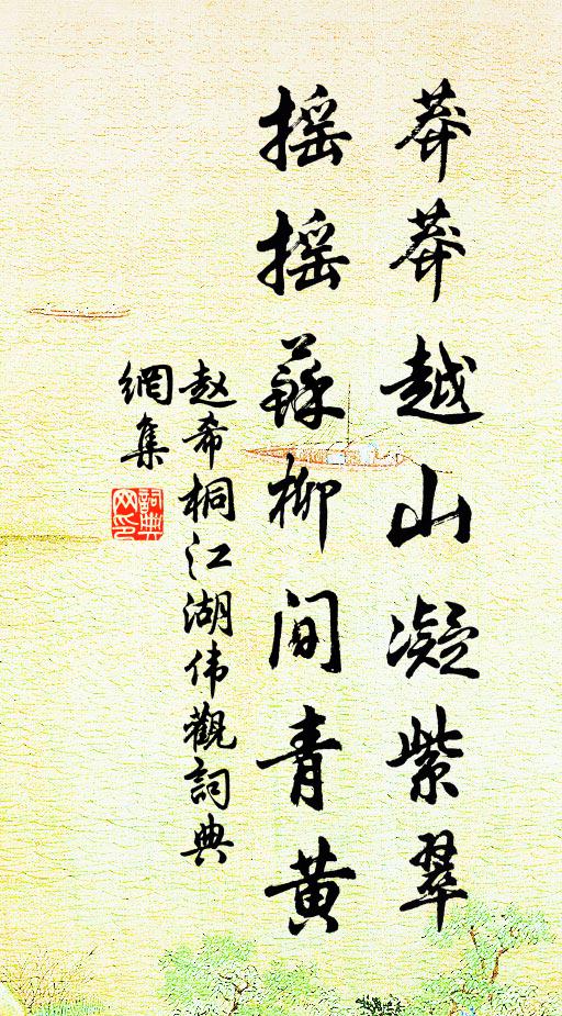 千年佳話留詩酒,一代名流稱主賓 詩詞名句