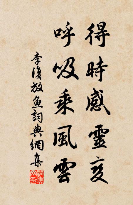 江湖醉渡十年春，牛渚山邊六問津 詩詞名句