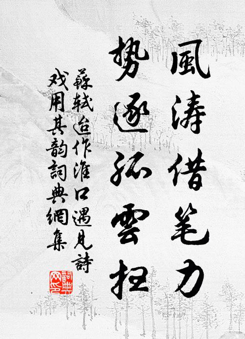 阜成景物色鮮妍,綠繞郊原芳草芊 詩詞名句