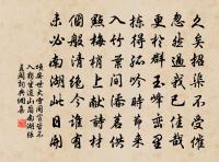 地遠官無禁,年豐酒易賒 詩詞名句