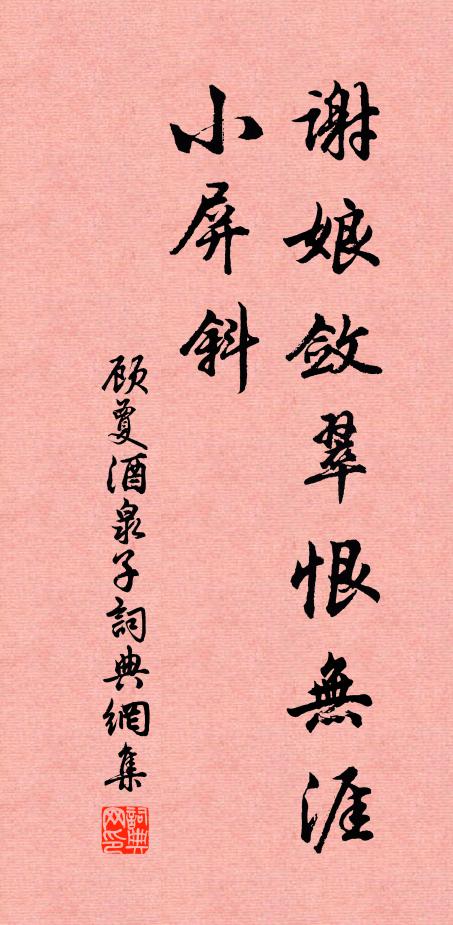 入地未成寸,無風亦自停 詩詞名句