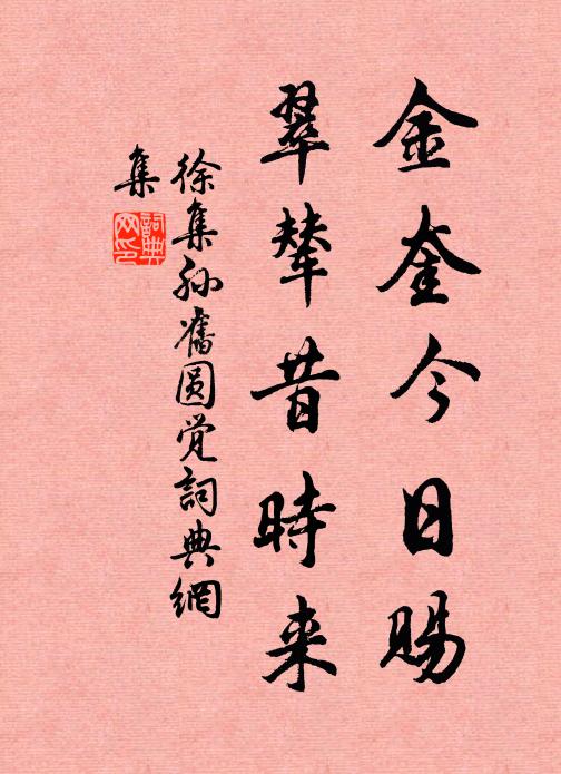 無室虛奚托，非虛白何從 詩詞名句