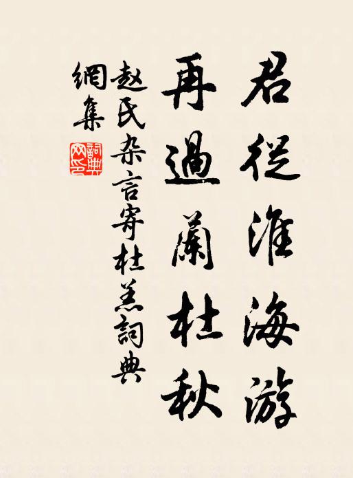 乾坤一南北，花木幾興衰 詩詞名句