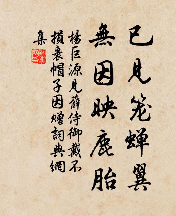 可憐冥漠去何之，獨立丰茸無見期 詩詞名句