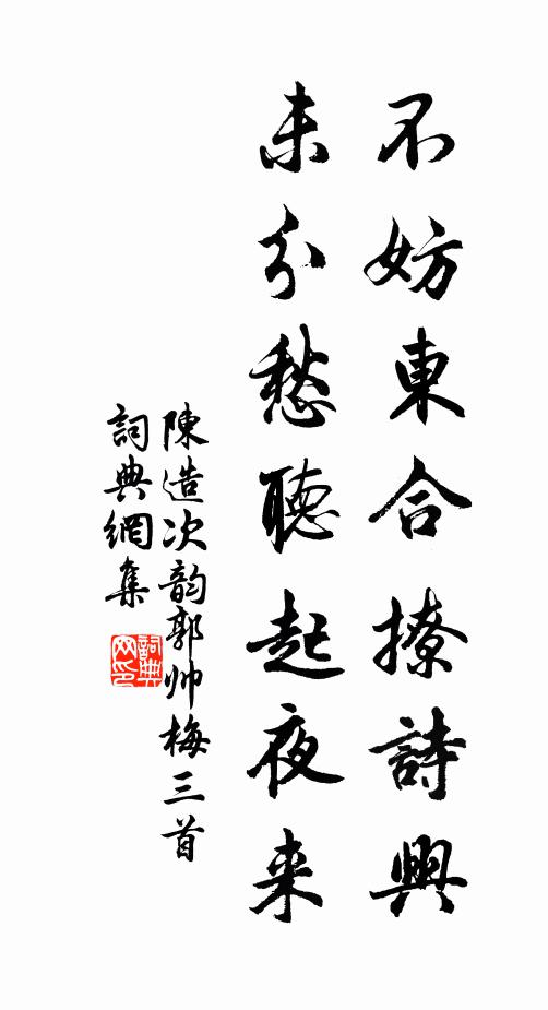 廟堂奇計得,羌虜鷙心摧 詩詞名句