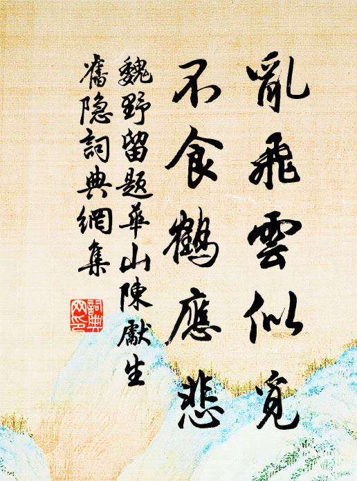 神之言歸，化斯有光 詩詞名句