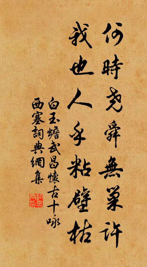 獨憐朱臉花容俗，全學瑤台玉女妝 詩詞名句