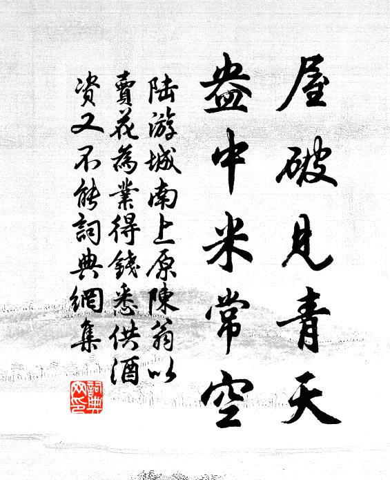 紫府有名同羽化，碧霄無路卻泥蟠 詩詞名句