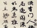 金農行書《游禪智寺五言詩》_金農書法作品欣賞