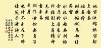 浪中拍碎岳陽樓,萬斛龍驤半空立 詩詞名句