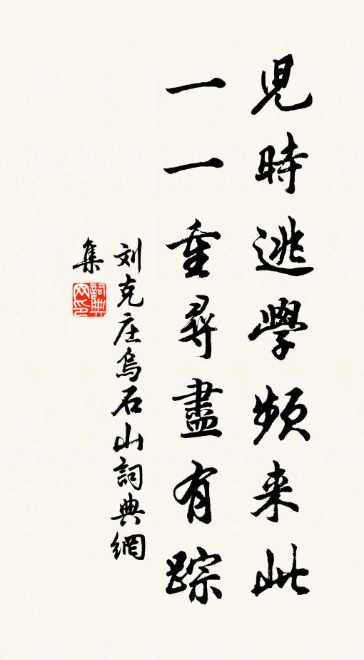 歷夏至秋計以日,曰暘與雨幸惟時 詩詞名句