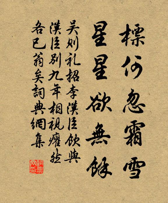 不但斯時，重恢事業，整頓乾坤弘所施 詩詞名句