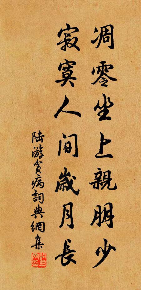 莫問驂鸞事,有酒且頻斟 詩詞名句