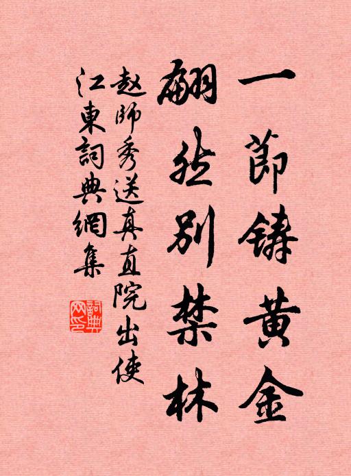 江流萬古意，客游邁中年 詩詞名句