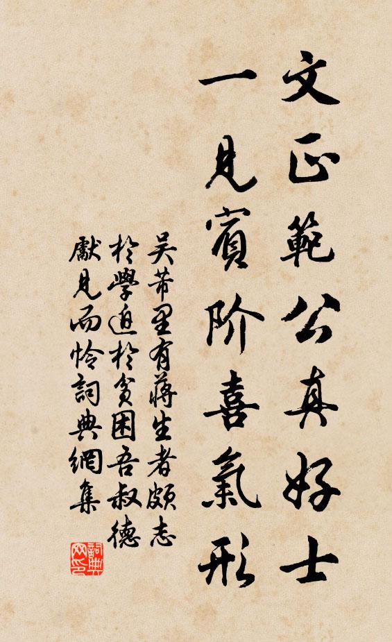 糧無貯,丹無貨 詩詞名句