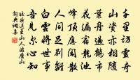 沈禧詩詞全集_沈禧古詩文大全