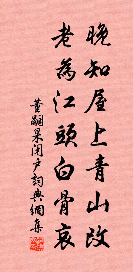 柳陰低,艷映花光美 詩詞名句