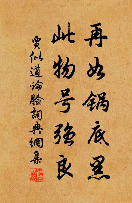 本是朔方士，今為吳越民 詩詞名句