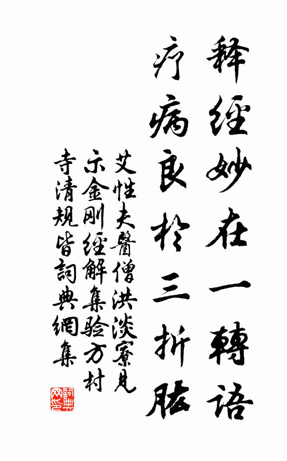 合沓車馬喧,西聞長安城 詩詞名句