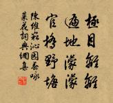 欲加之罪,其無辭乎? 詩詞名句