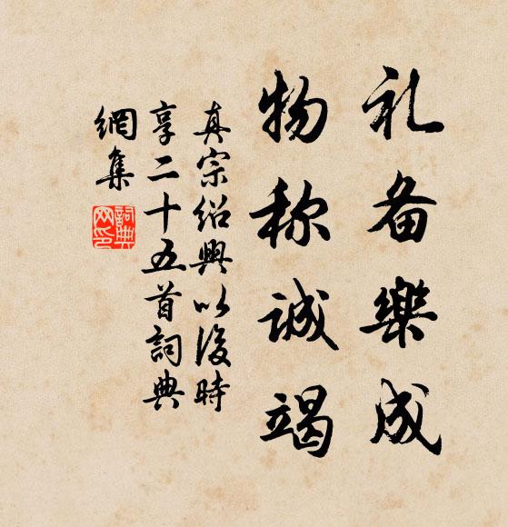 漁父飲，誰家去 詩詞名句