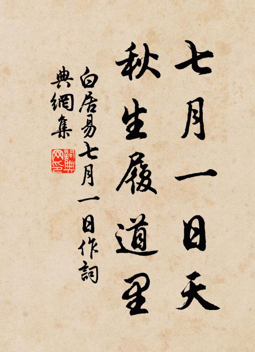 中規儻前定，外患豈足劃 詩詞名句