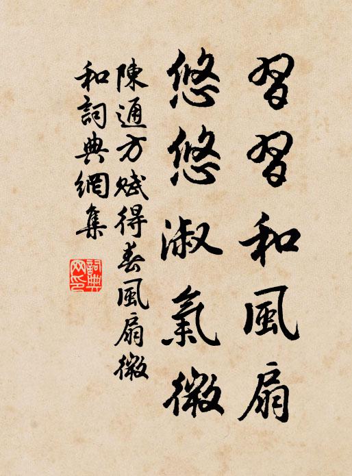 夫君能直節，不恥揚曹輕 詩詞名句