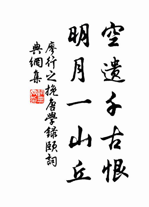 齊公鑿新河，萬古流不絕 詩詞名句