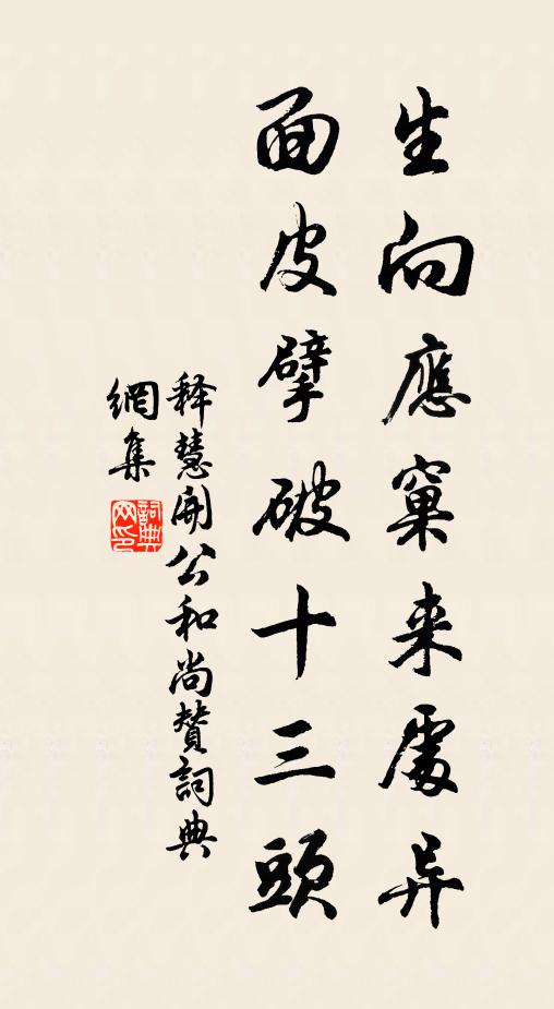 恨非雌霓賞，惟祝洞簫求 詩詞名句