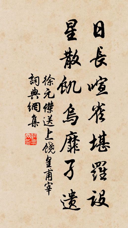 滿懷淚粉,瘦馬沖泥尋去路 詩詞名句