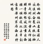 滿庭芳 送陳德翁(原無翁字,據刻本補)原文_滿庭芳 送陳德翁(原無翁字,據刻本補)的賞析_古詩文